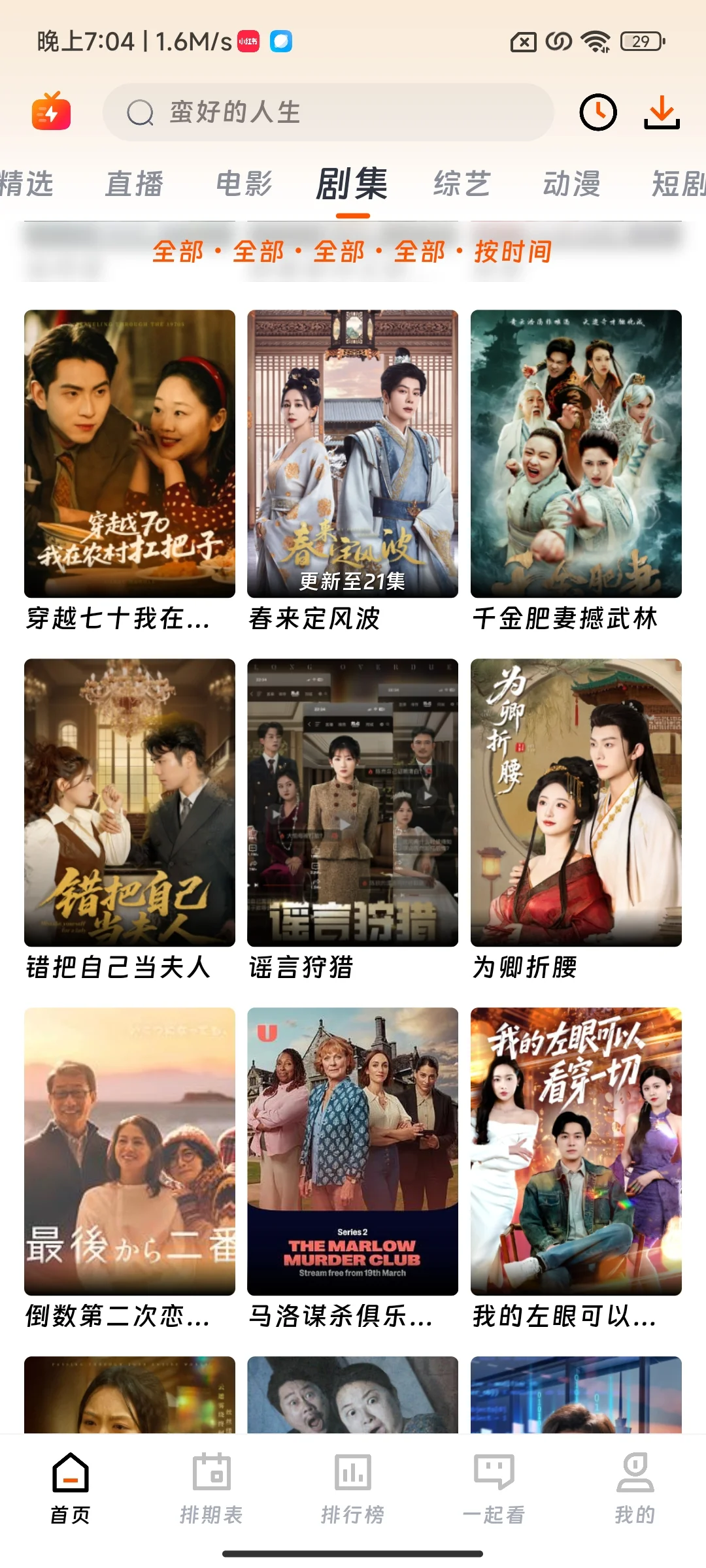 闪映剧场恢复正常，无崩溃，打不开！