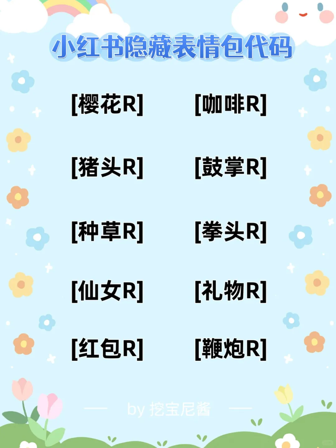 太后悔了❗️我居然才发现小红书这个新玩法..