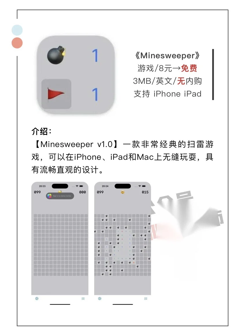 12月16日精选iOS限免软件