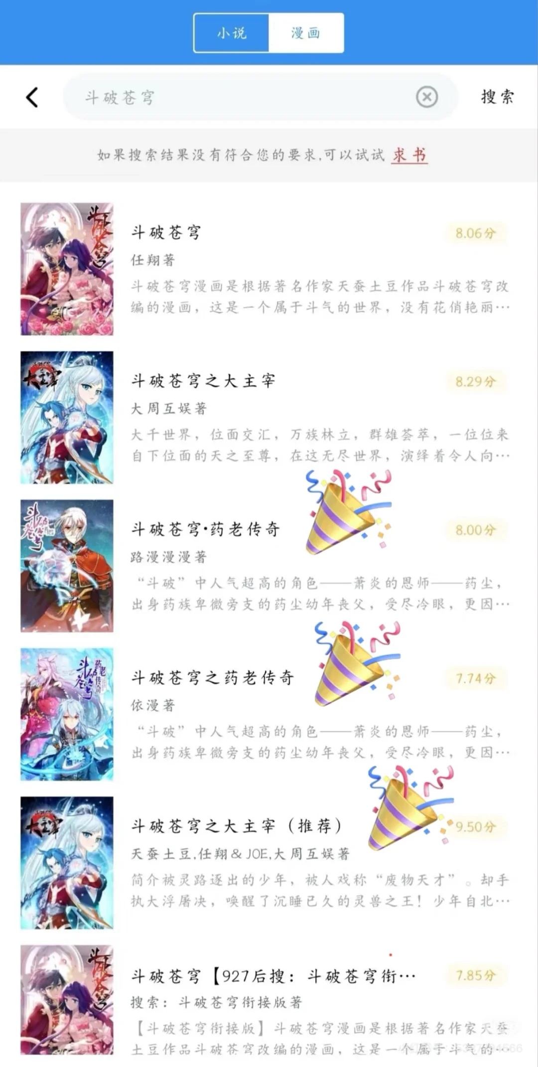 笔趣阁纯净版+完美版来啦