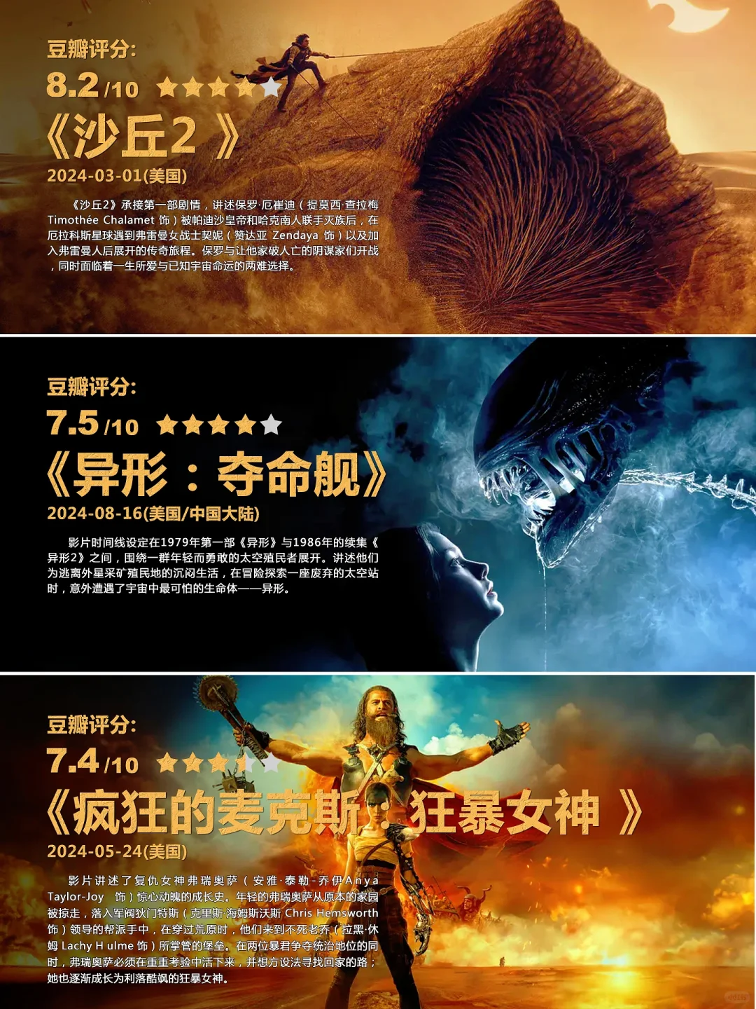 还有这样的电影，真是越晚越喜欢~