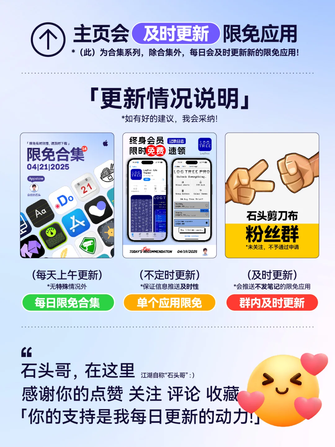 🔥App Store-0422限免合集📱