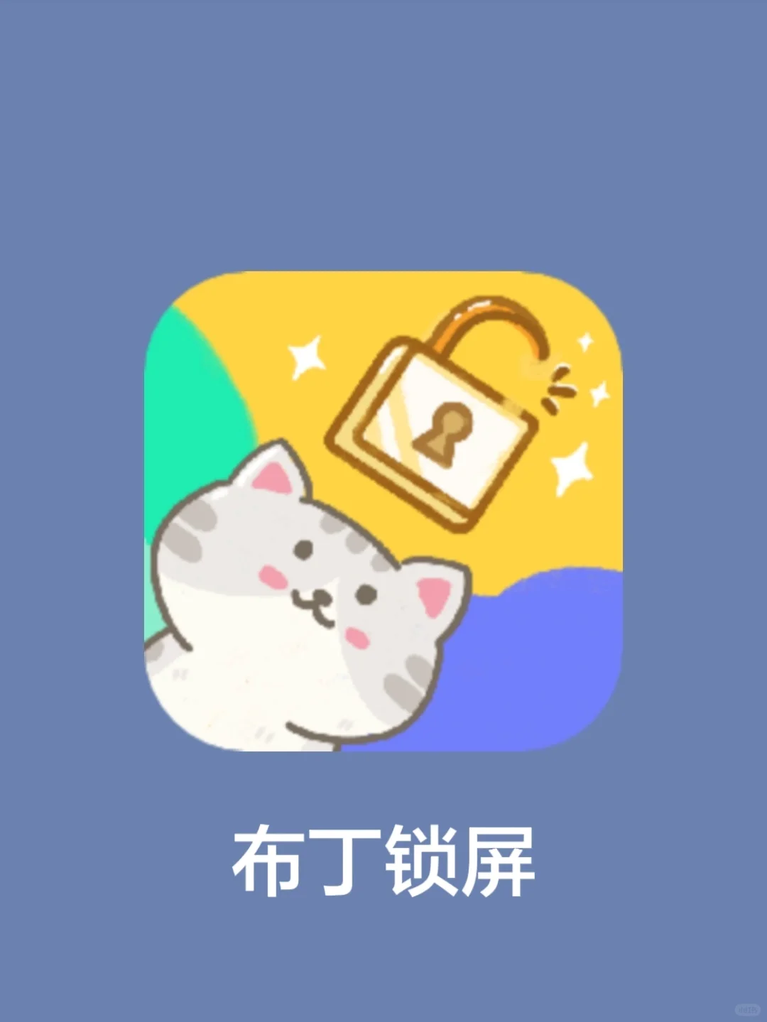 安卓终于可了‼️吹爆这个巨可爱的锁屏软件