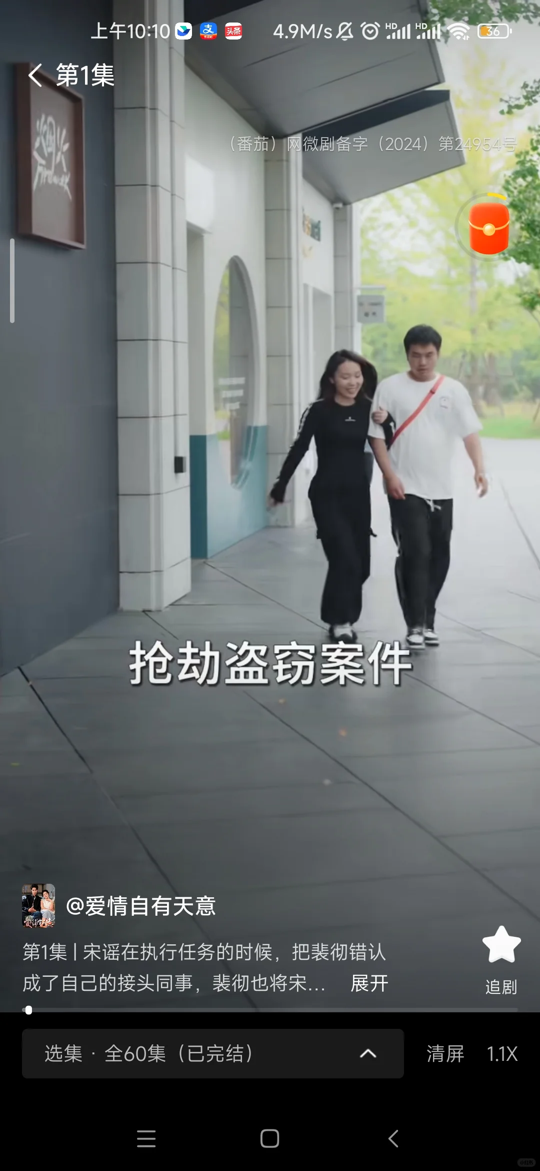 免费追剧app安卓ios都可使用