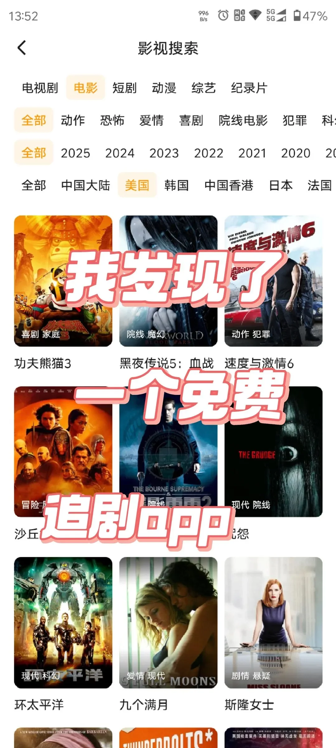 爱看剧app，追剧党必备安卓苹果免费追剧！