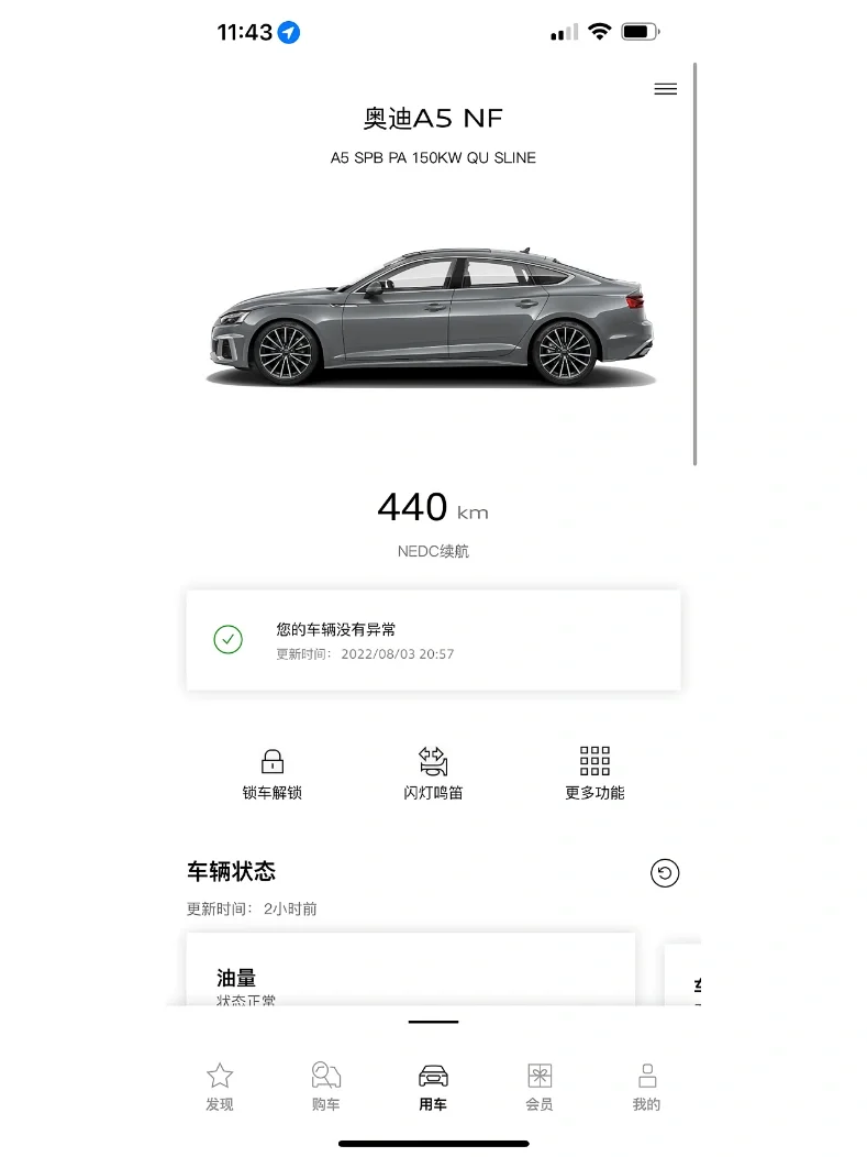 苹果手机奥迪桌面小组件我终于是玩明白了‼️