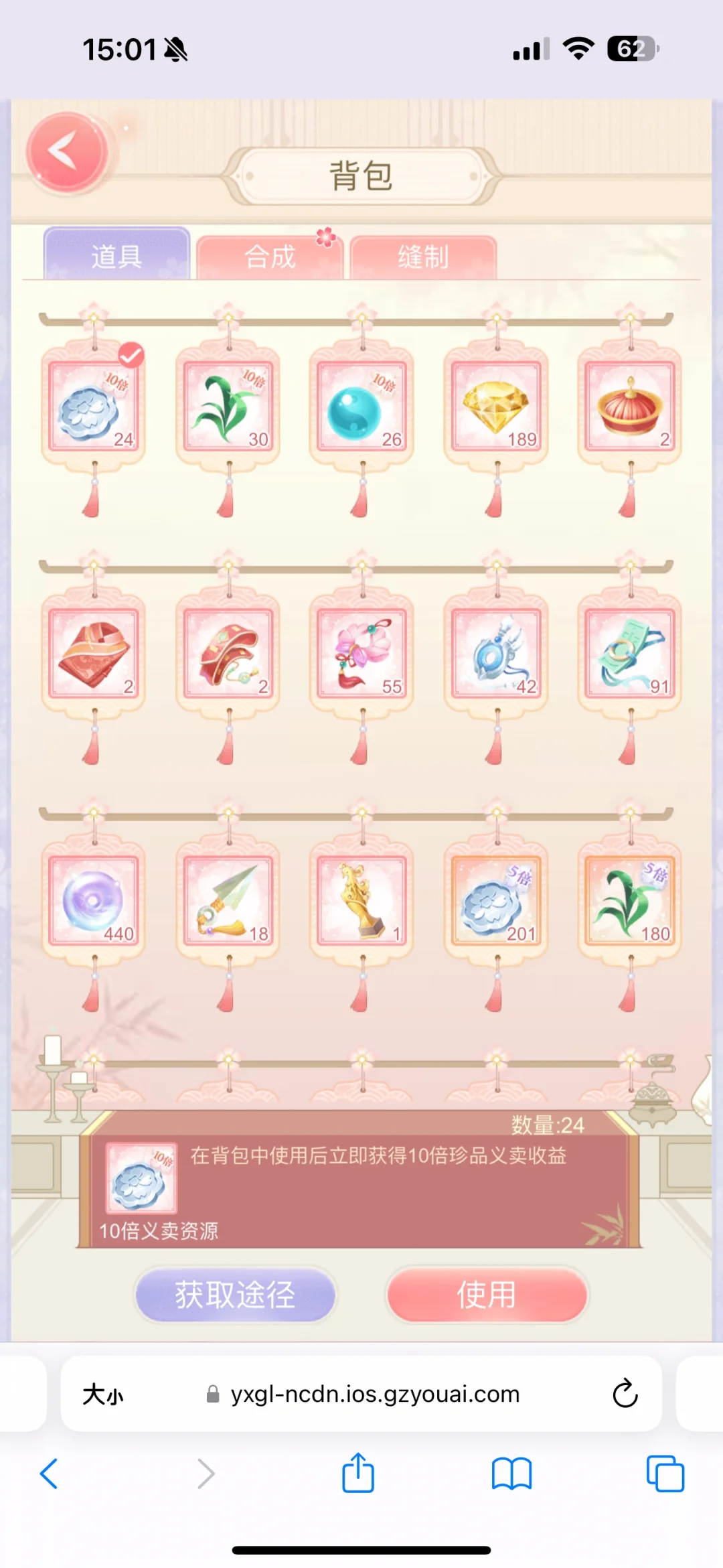 互通网页安卓苹果app