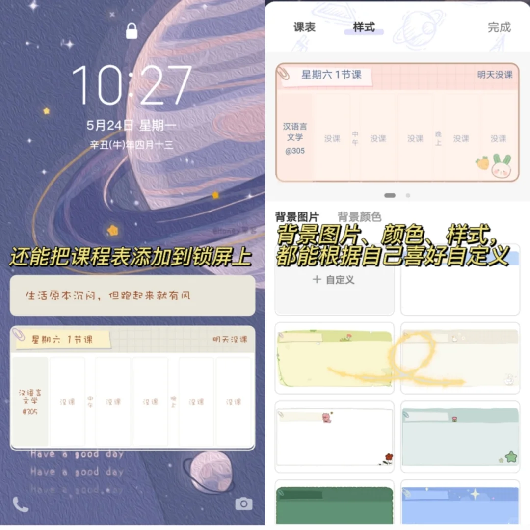 安卓终于可了‼️吹爆这个巨可爱的锁屏软件