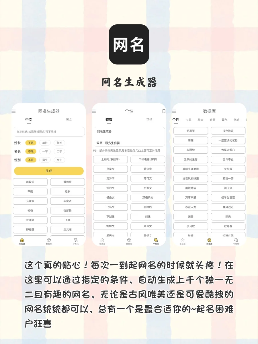 好用到哭泣‼️一直不舍卸载的神仙黑科技APP！