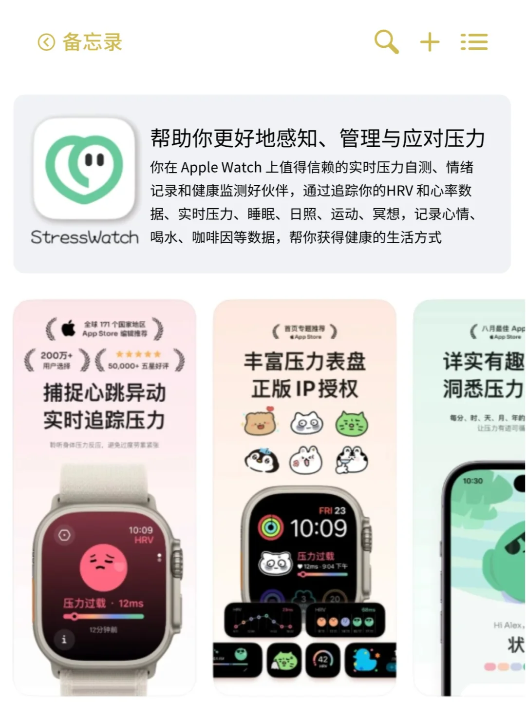 拒绝美丽废物🍎iWatch装机必备APP❗️