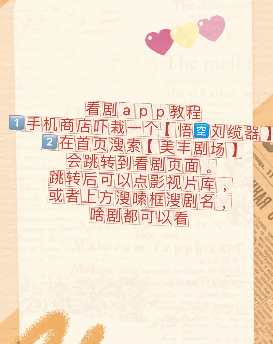 宝藏APP.免费追剧看剧ios，安卓通用