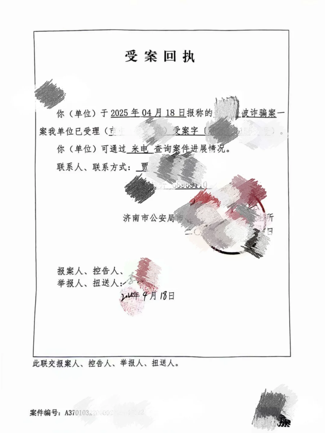 寻她交友平台诈骗