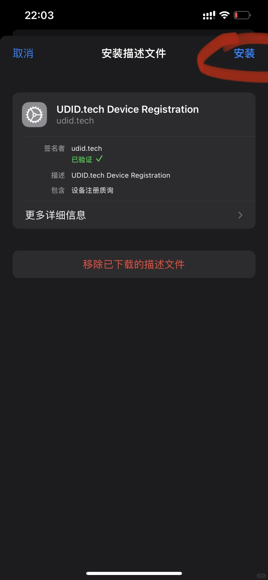 如何获取苹果手机的UDID