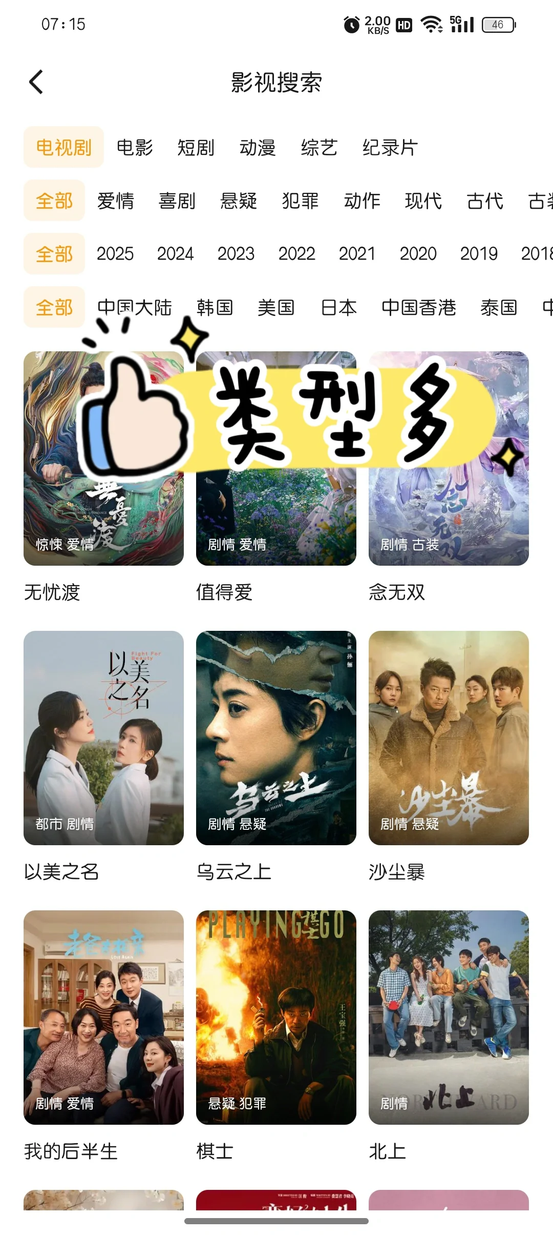 好用软件分享，无广高清