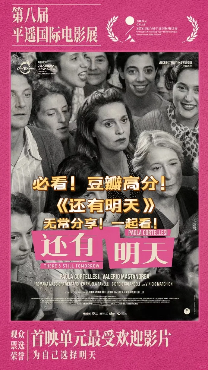 还有明天｜我心中的女性电影top1❗️❗️无偿！