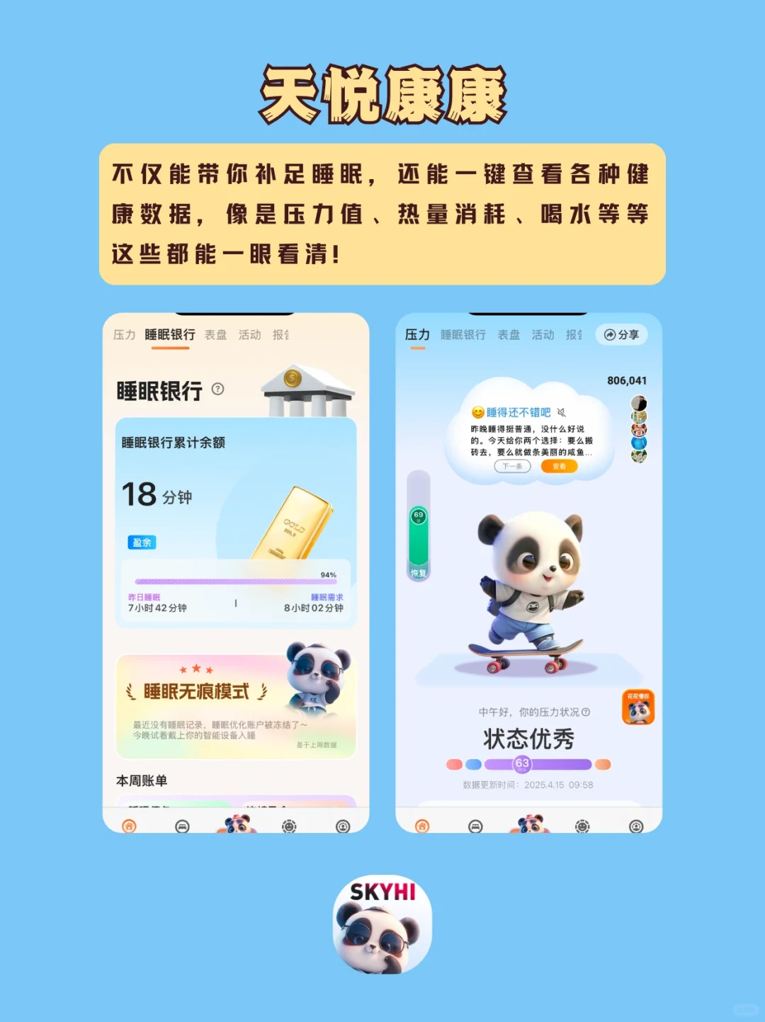 被惊到了！这些健康自律app真好用