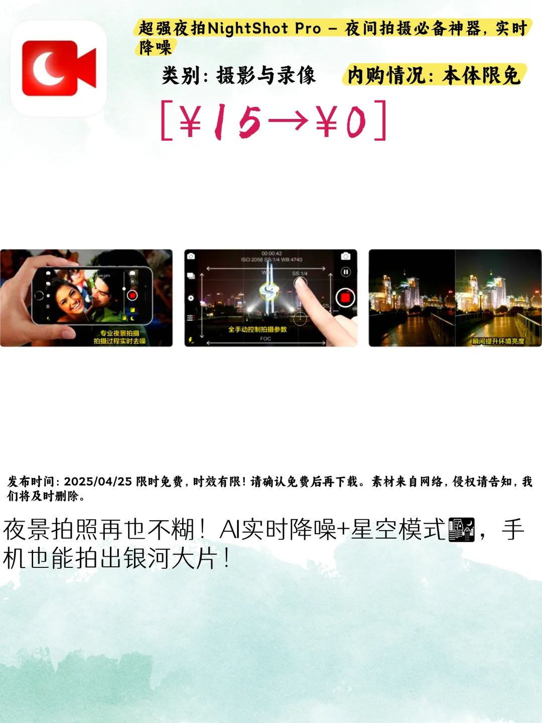 限时！iOS限免5款APP解锁生活高级玩法🔑