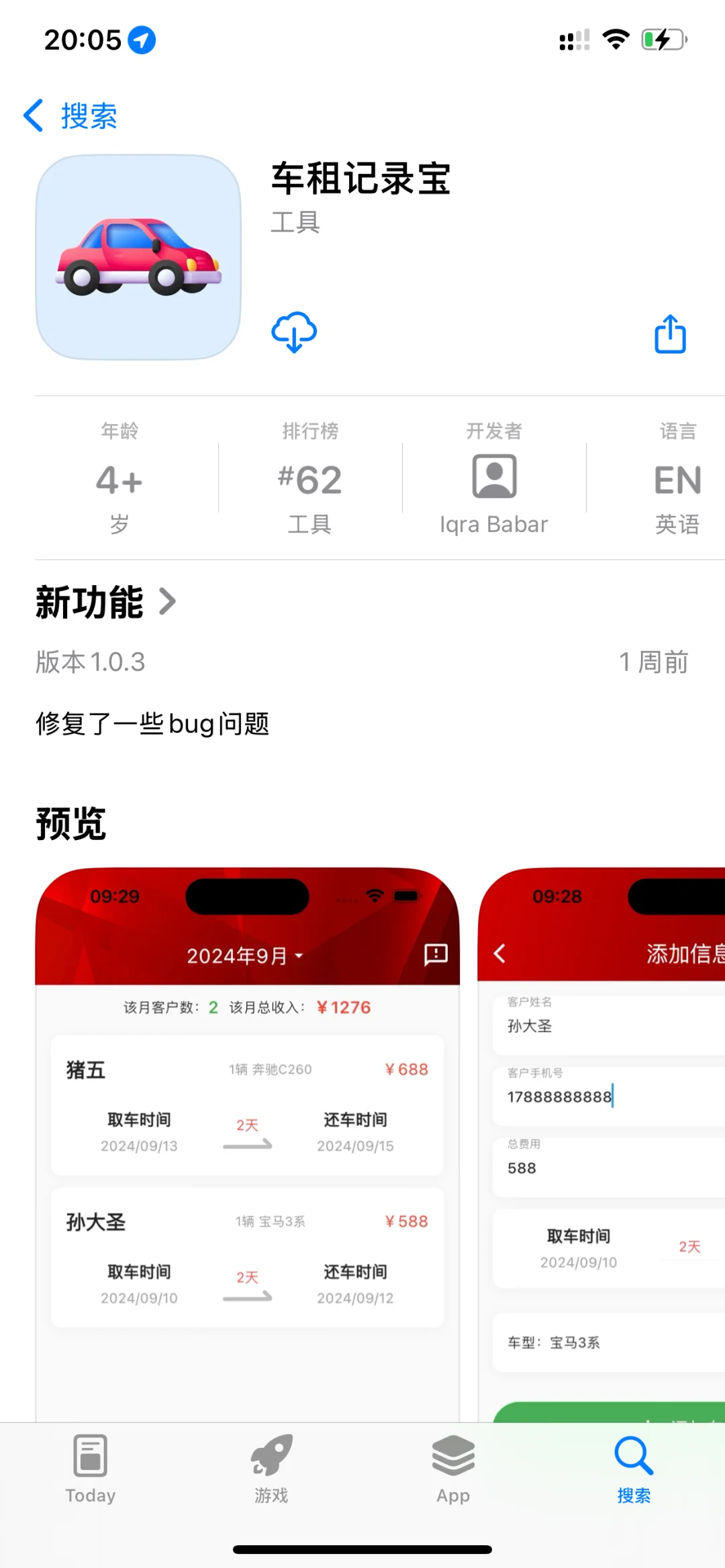 苹果手机免费看剧宝藏软件