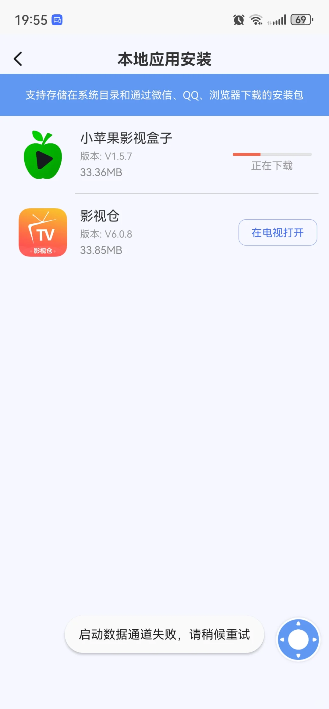 小米电视添加不了影视 tv