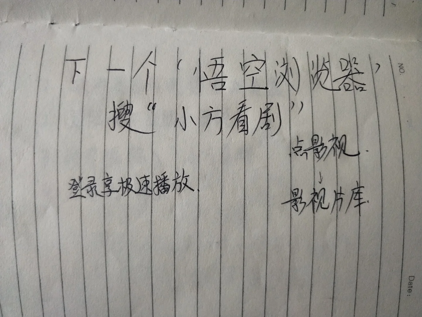 亲测好用免费追剧App,可安卓可苹果