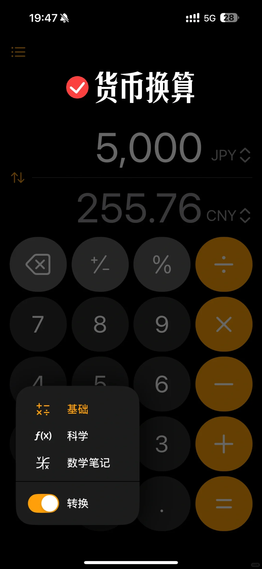 iPhone隐藏的5个旅行神器‼️不知道等于白买