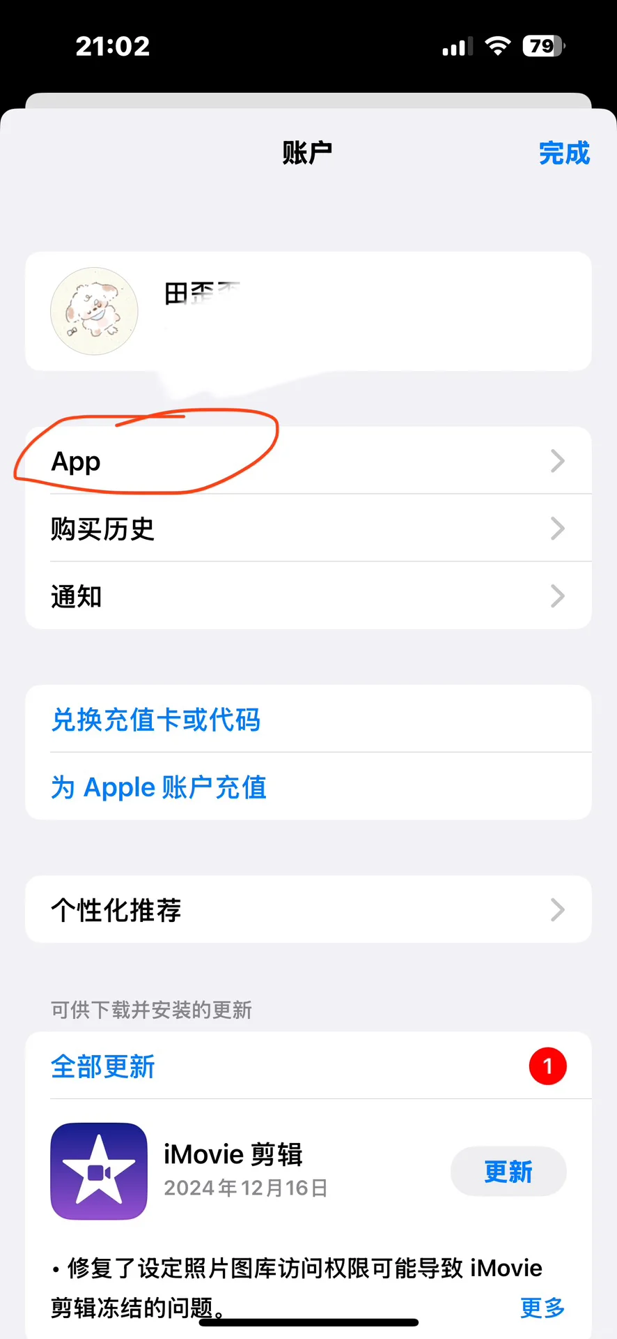 苹果韩剧tv下载方法