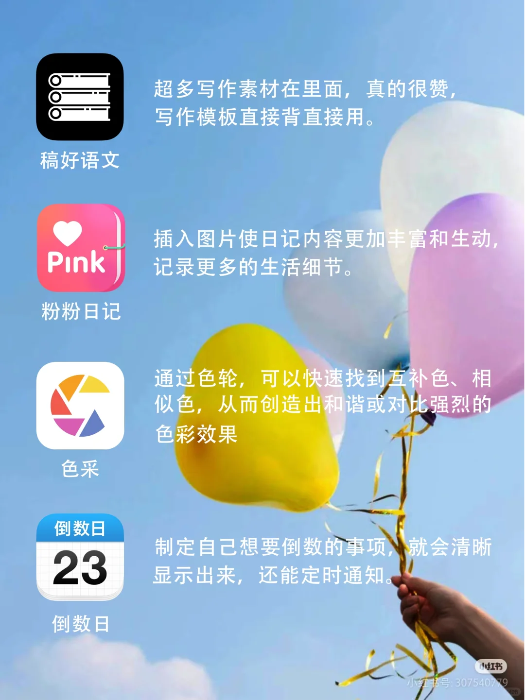 零零后都在用的APP