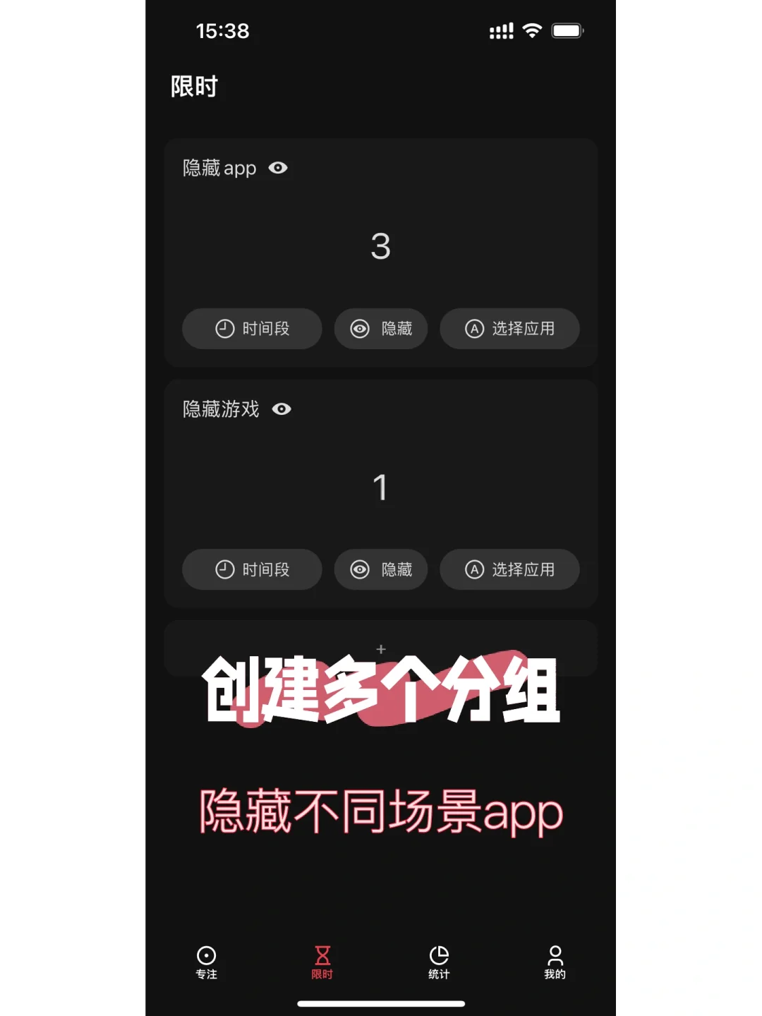 彻底隐藏iOS app攻略，关键免费🆓
