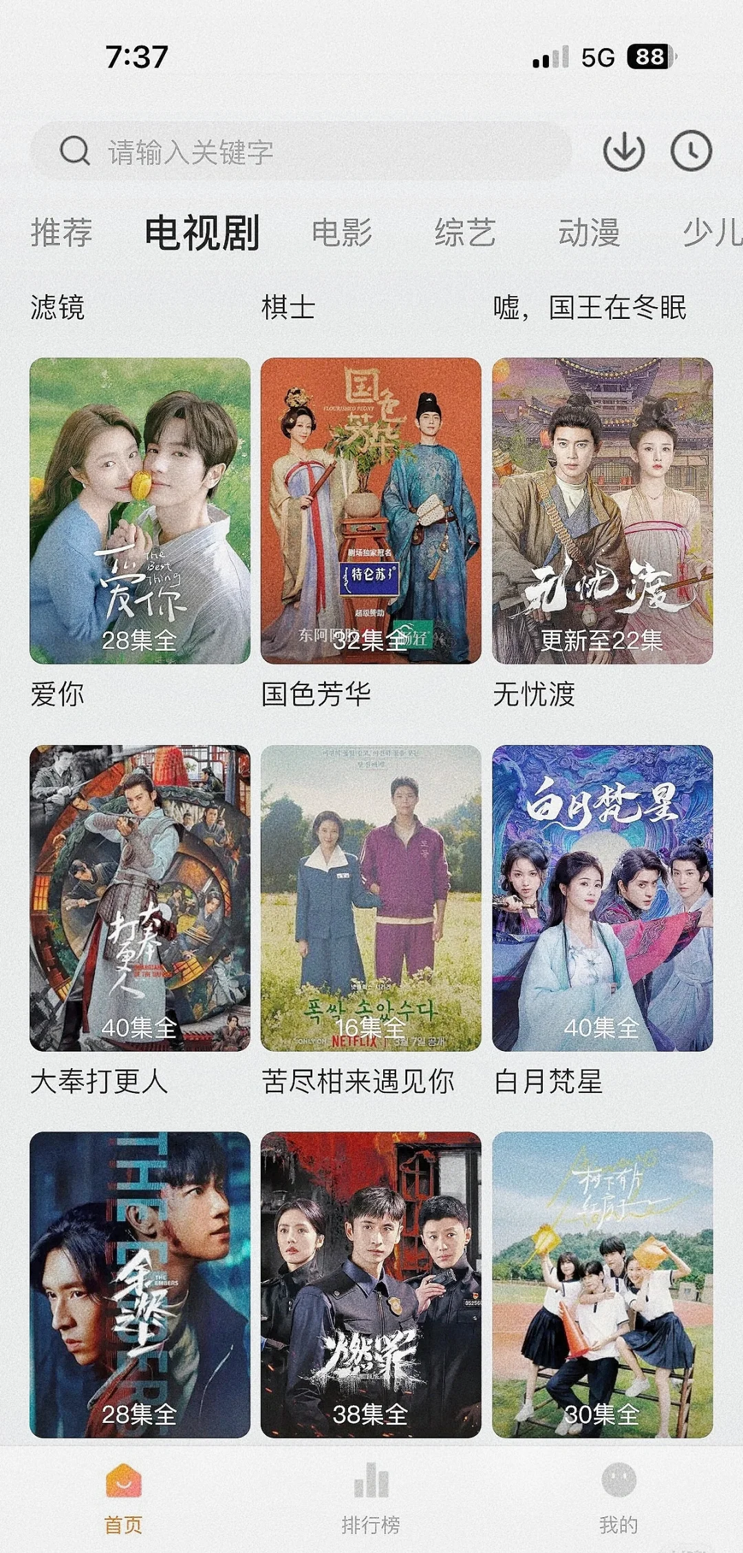 免费追剧APP大公开！拯救你的剧荒时光