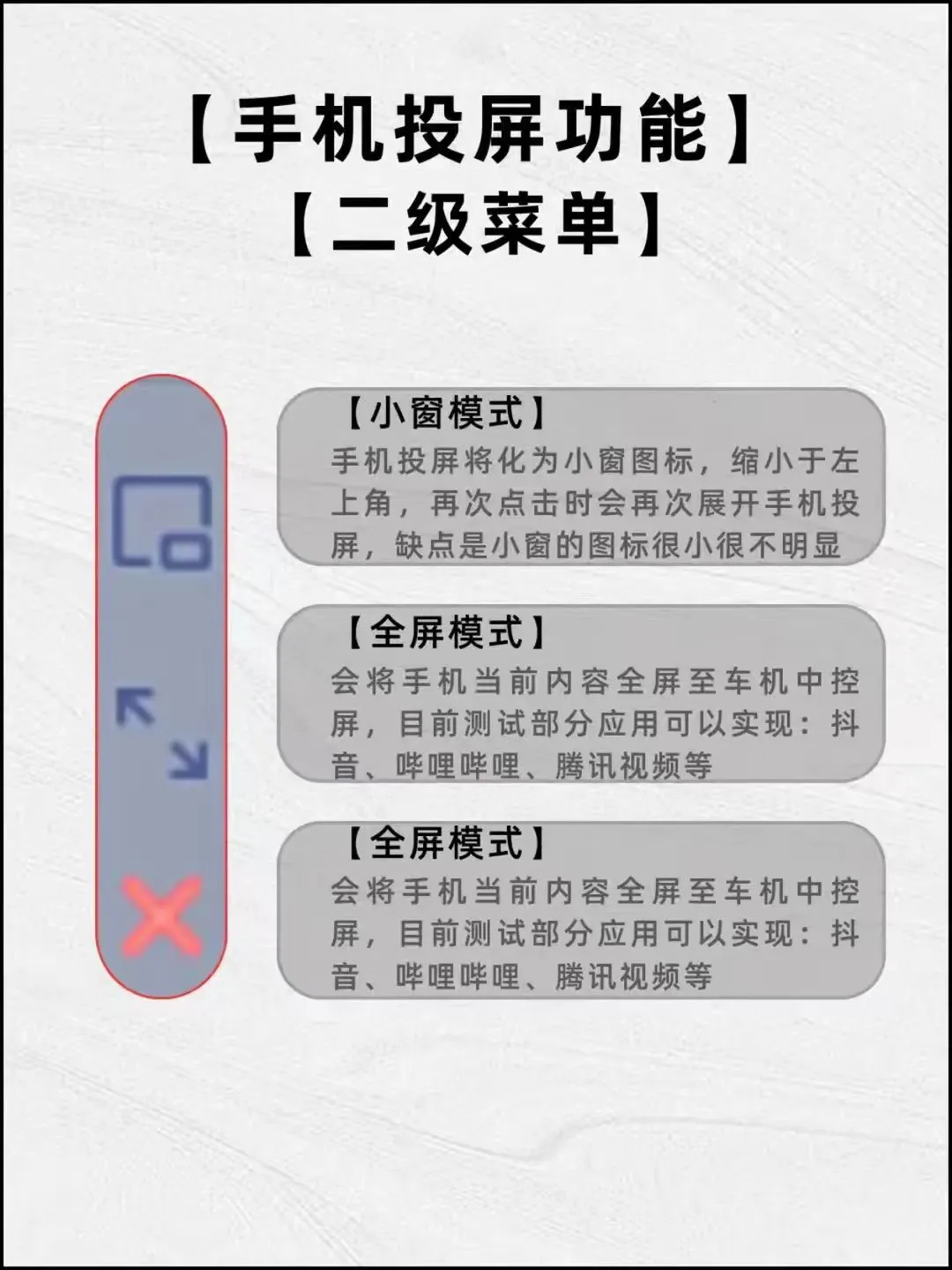 小米 CarWith 隐藏玩法大揭秘