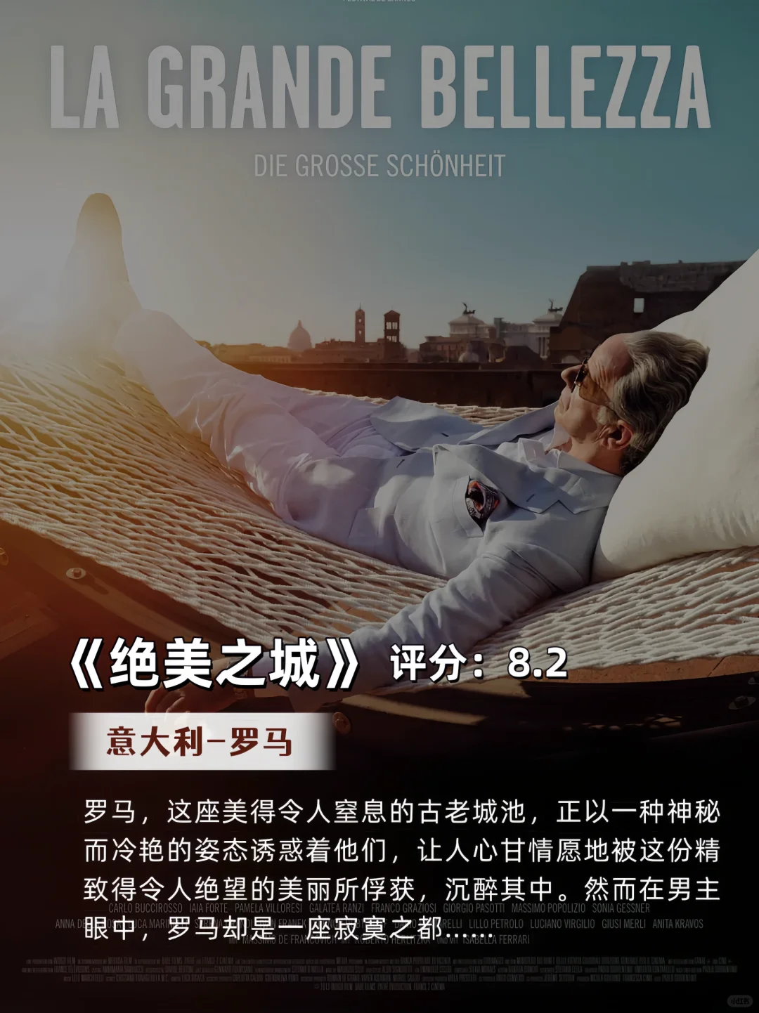 五一🔥喜欢旅游的你，一定要看的15部电影