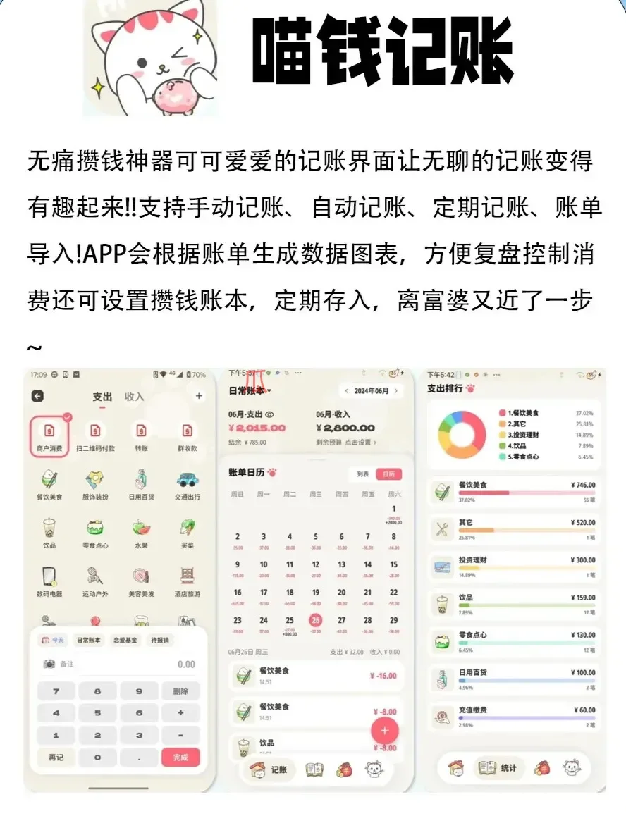 🌟宝藏APP，效率爆棚！😍