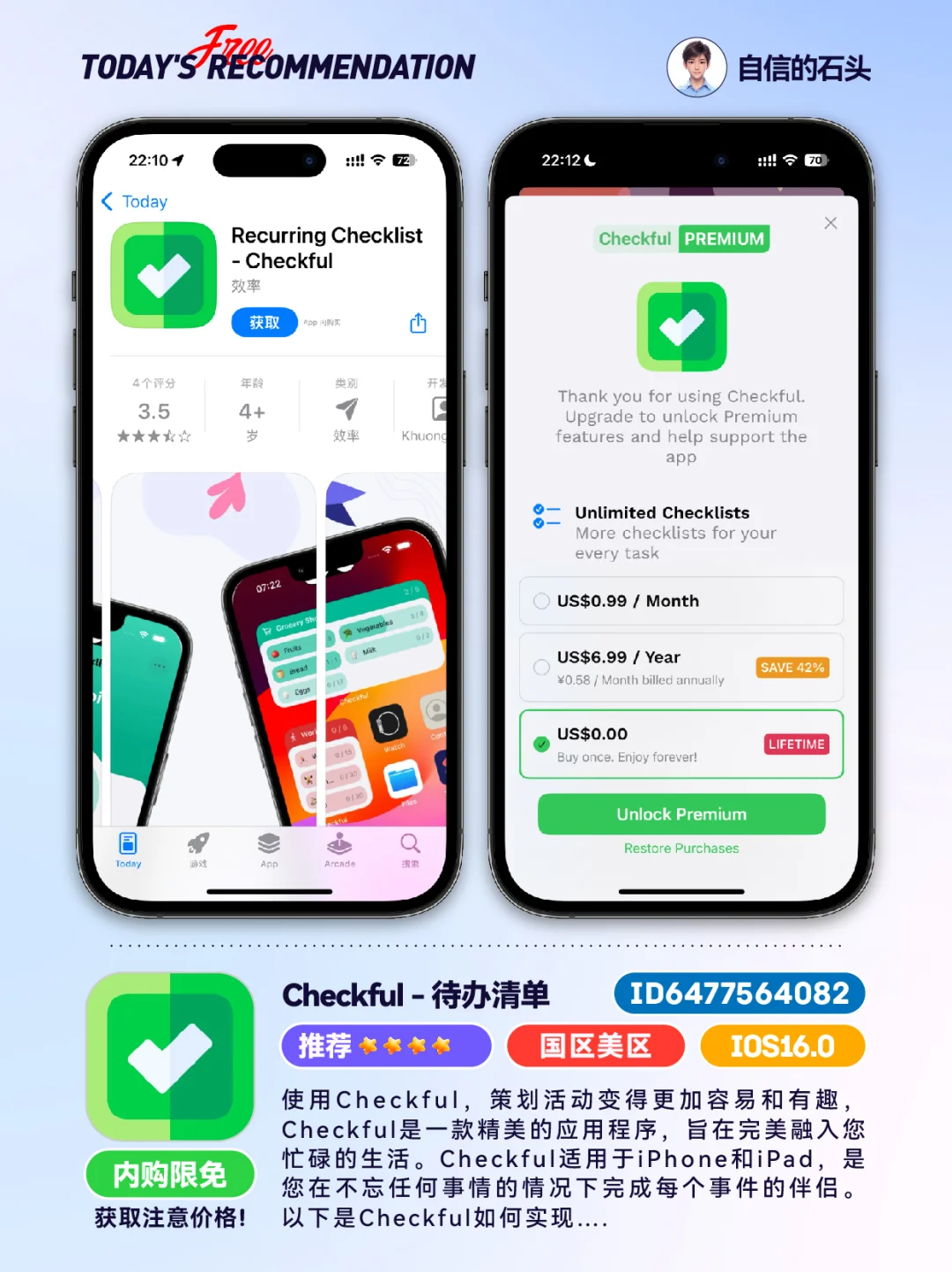 🔥App Store-0423限免合集📱