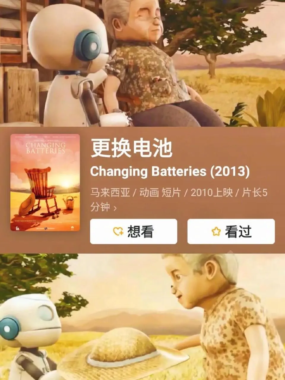 那些值得一看的高分催泪动画电影