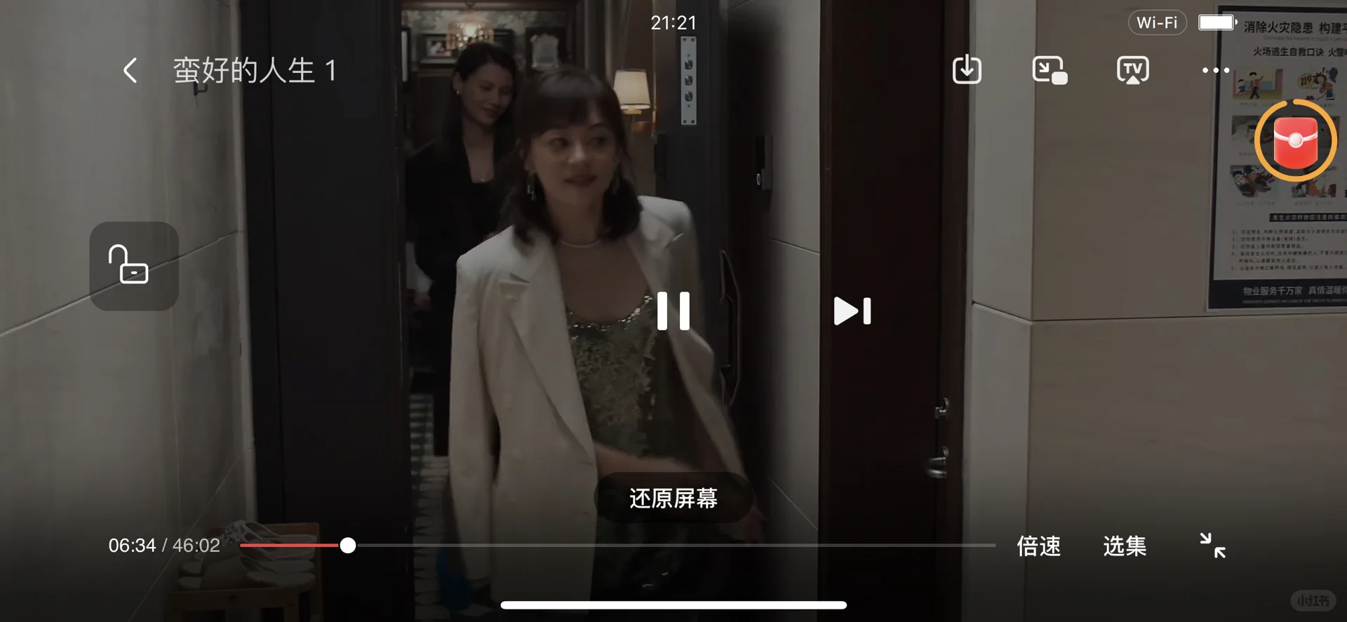 分享两个我用了两年的免费追剧app