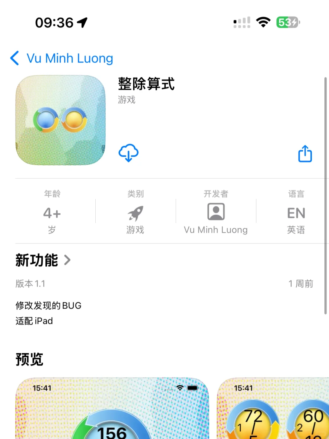 iOS首发上架🔥橘子平替
