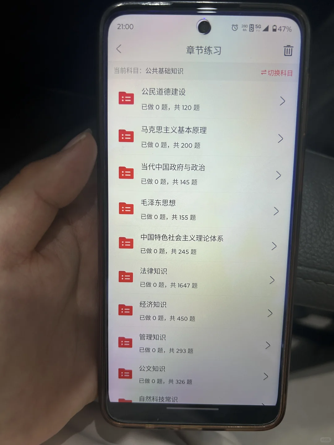 三支一扶，超好用的app