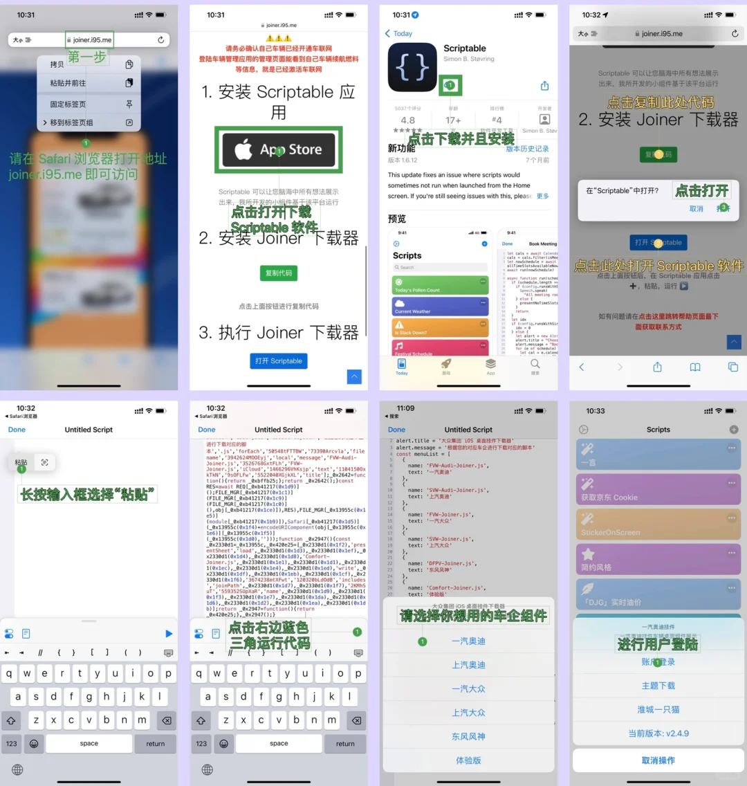 苹果手机奥迪桌面小组件我终于是玩明白了‼️
