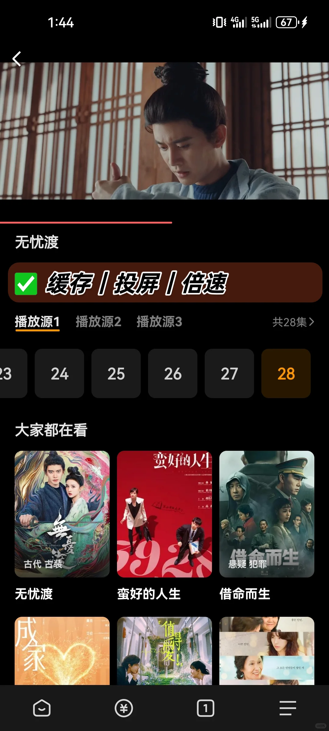 勉废追剧App,苹果安卓都可❗