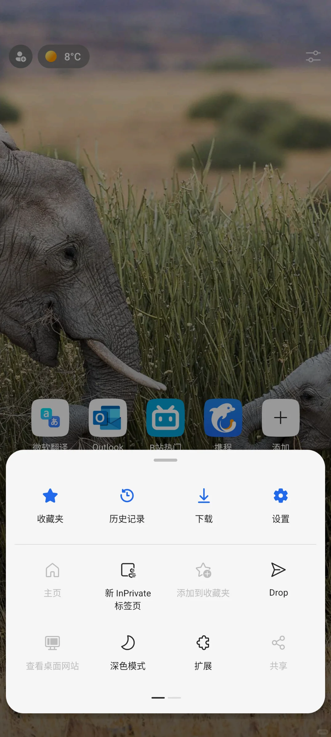 安卓浏览器插件安装小记