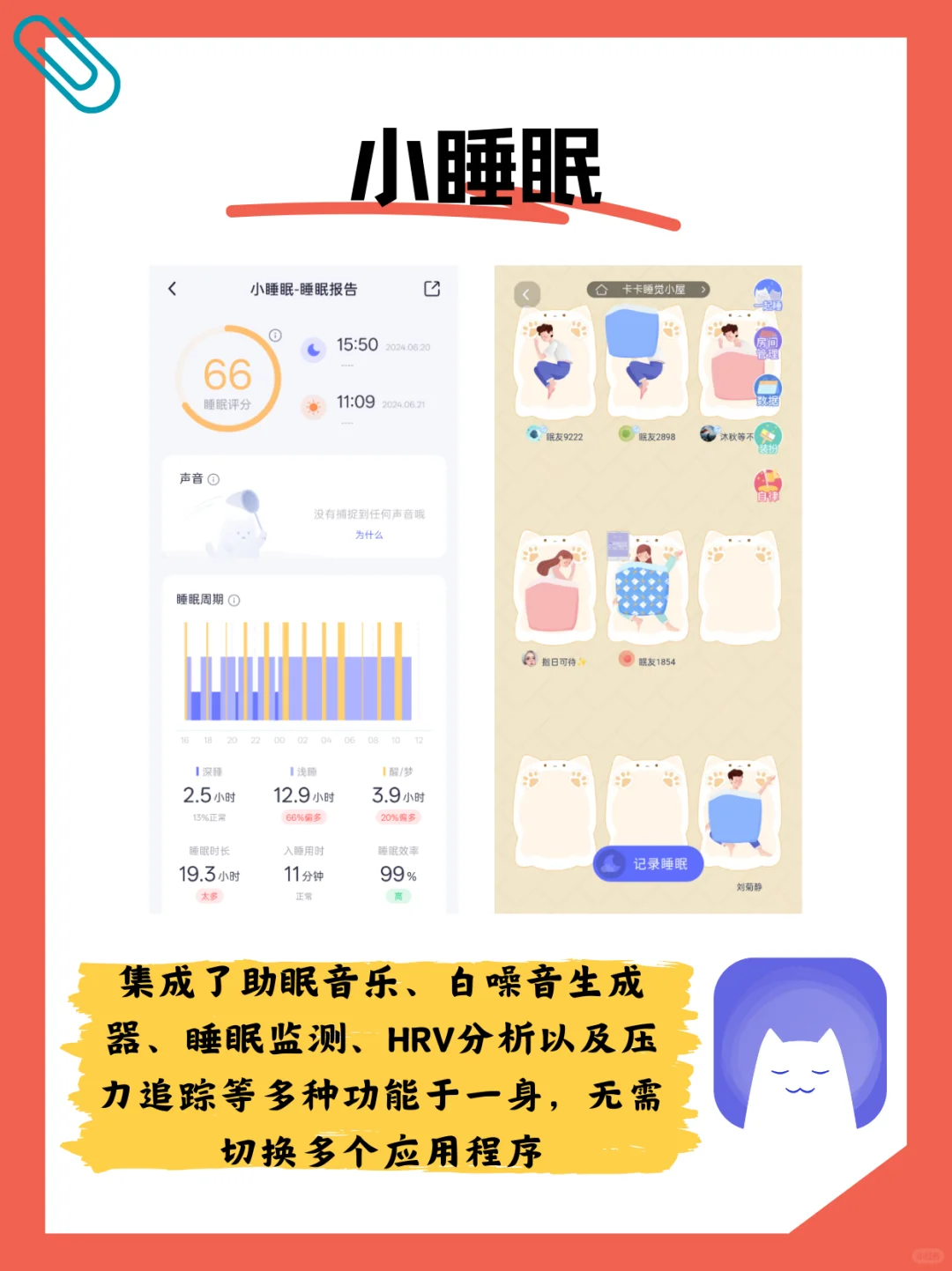 懒人必备！6个健康自律app神器