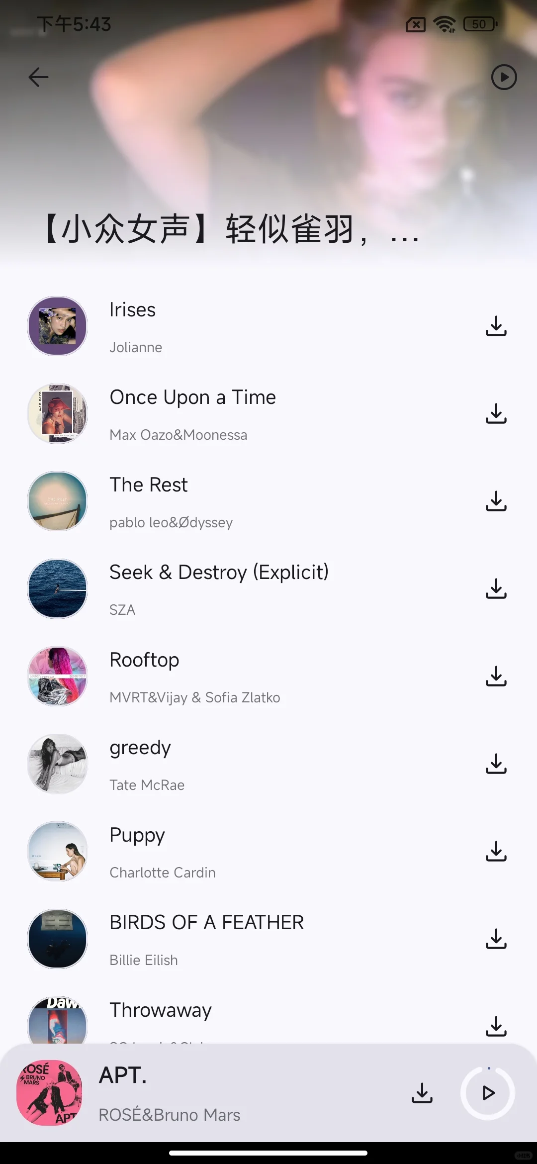 是谁还没用过这个免费的听歌App啊！