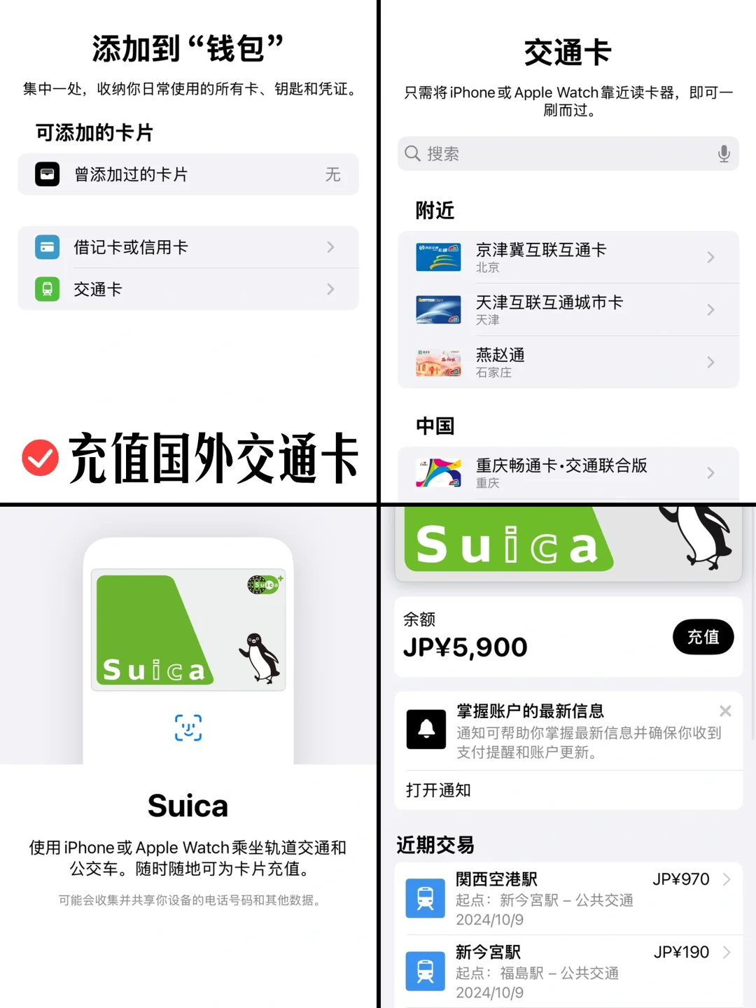 iPhone隐藏的5个旅行神器‼️不知道等于白买