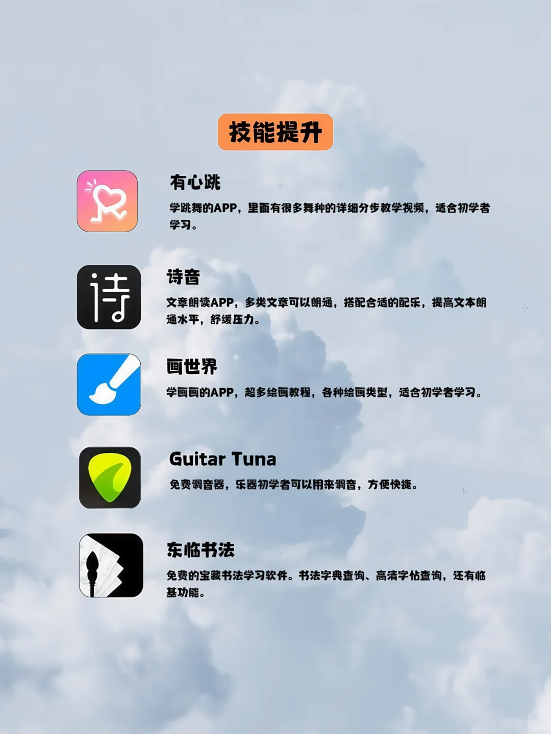 2025 年自我提升 App 红榜！让你悄悄变厉害