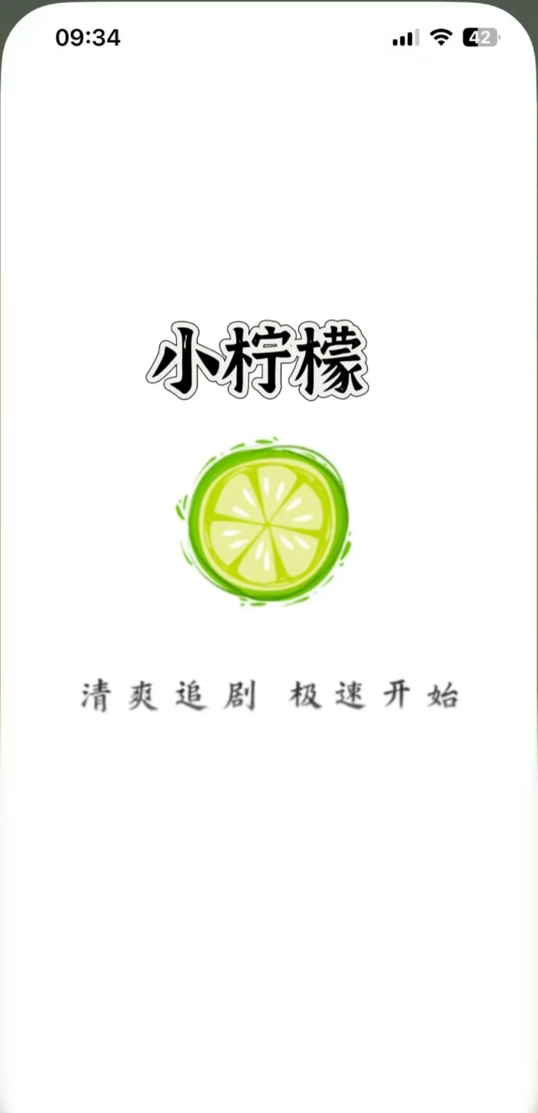 小🍋柠檬回来啦