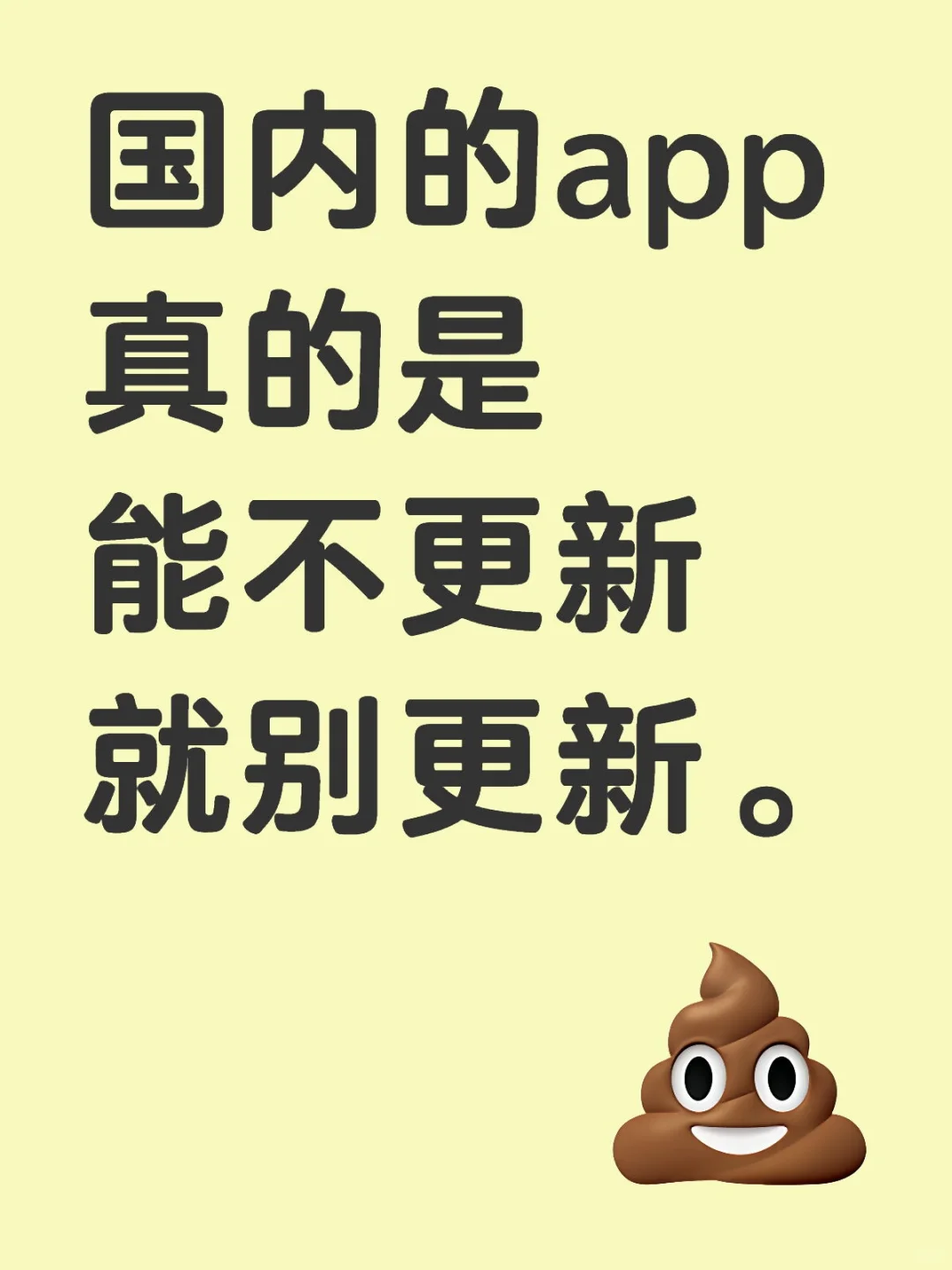 手贱更新了几个app