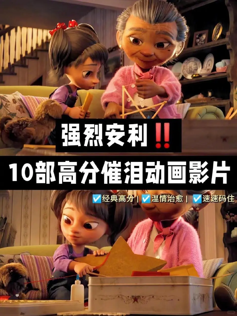 那些值得一看的高分催泪动画电影