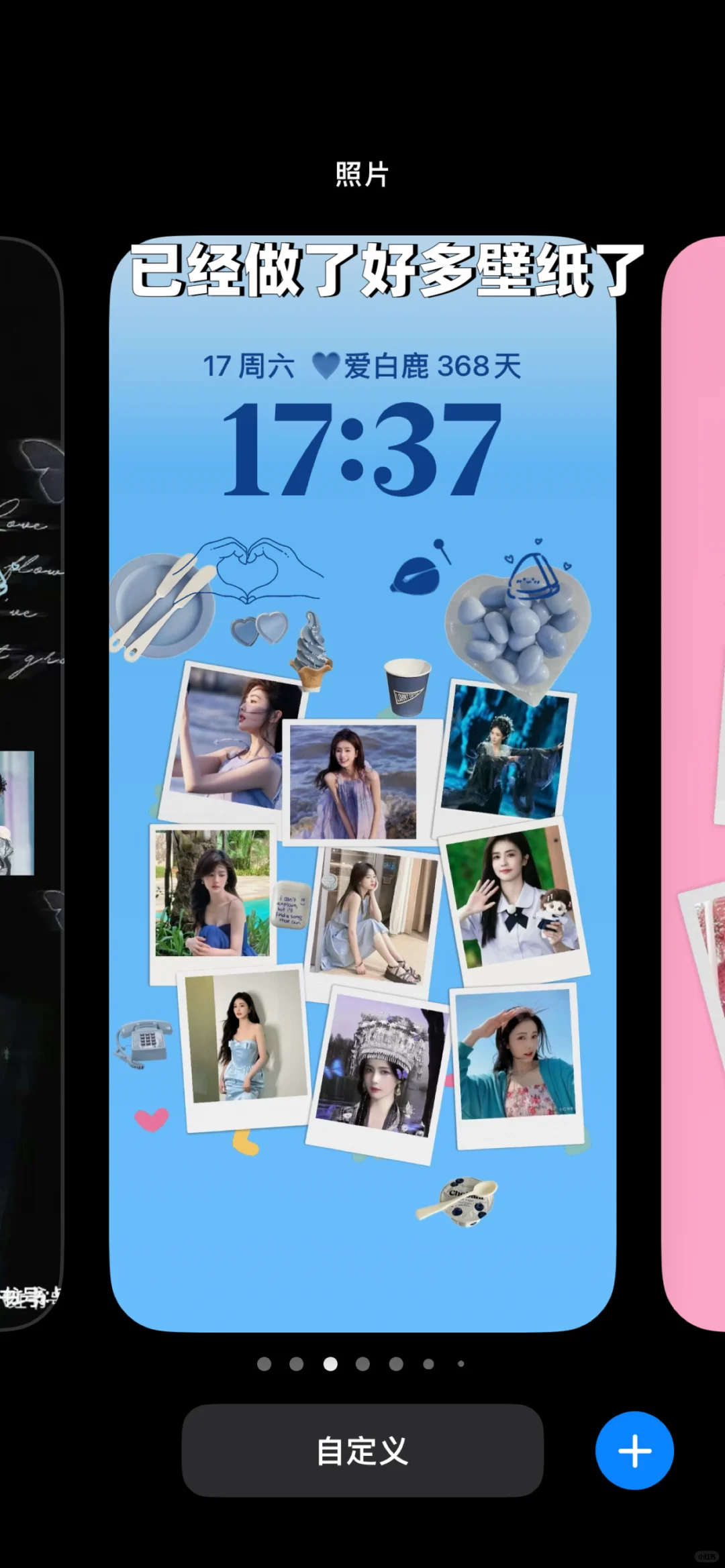 推荐追星软件🙂