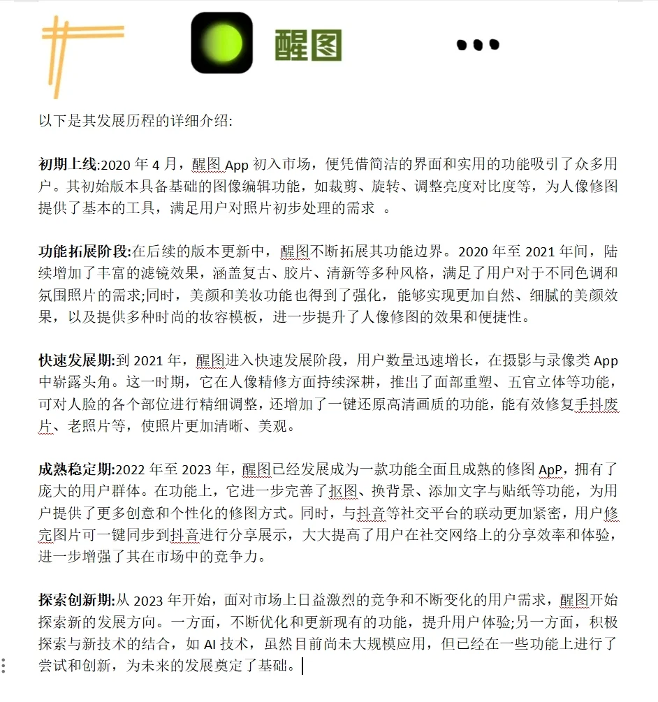 每天了解一个APP