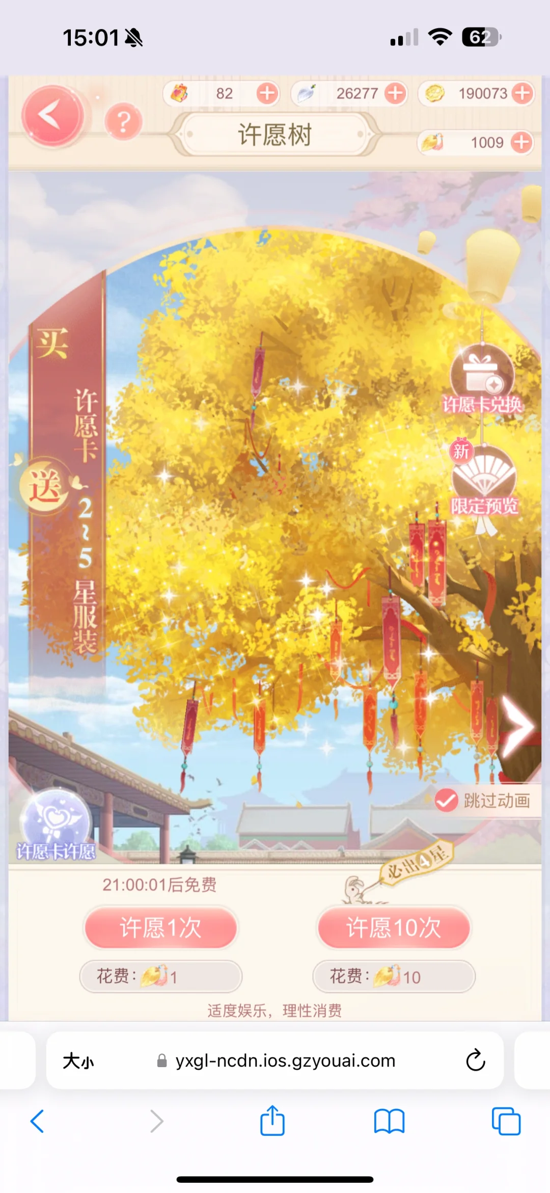 互通网页安卓苹果app